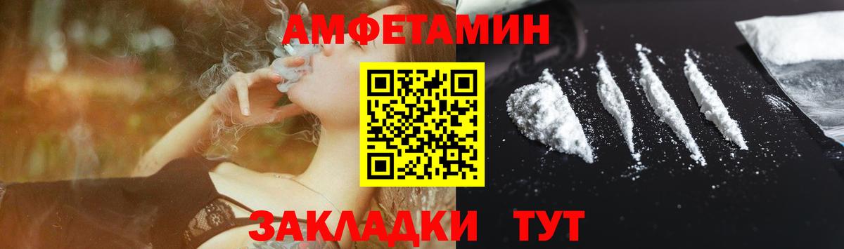 Благовещенск  Amphetamine 98%  Вход с VPN 