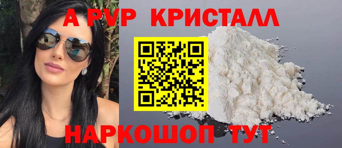 Alpha PVP СК Благовещенск