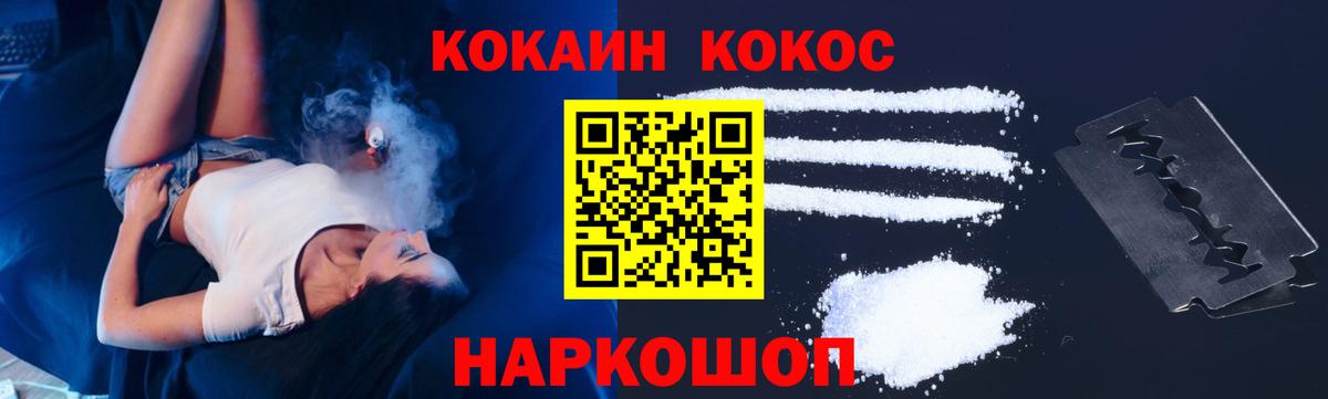 КОКАИН FishScale Благовещенск