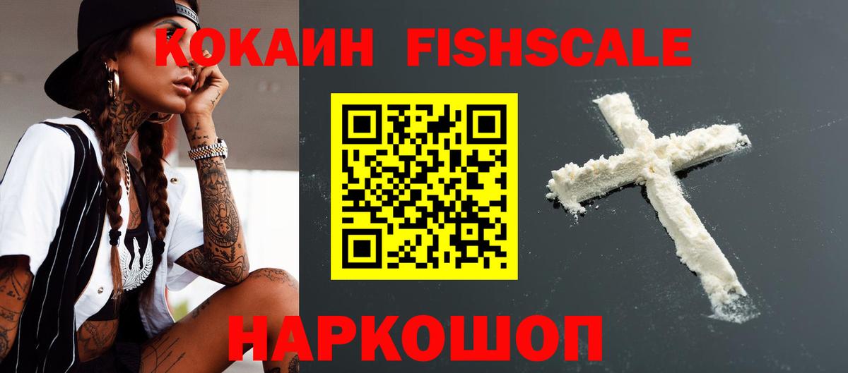 Cocaine Колумбийский  Вход с VPN  Cocaine 97%  Благовещенск 