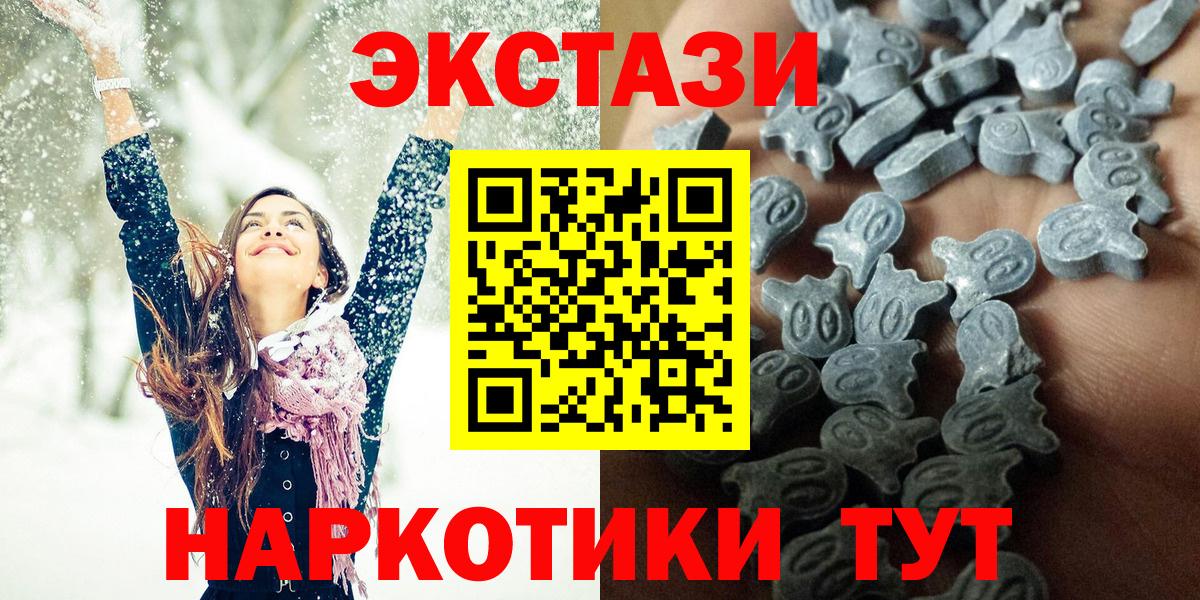 Ecstasy  Ecstasy 250 мг  Ecstasy 99%  блэк спрут ONION  Благовещенск  Вход с VPN 