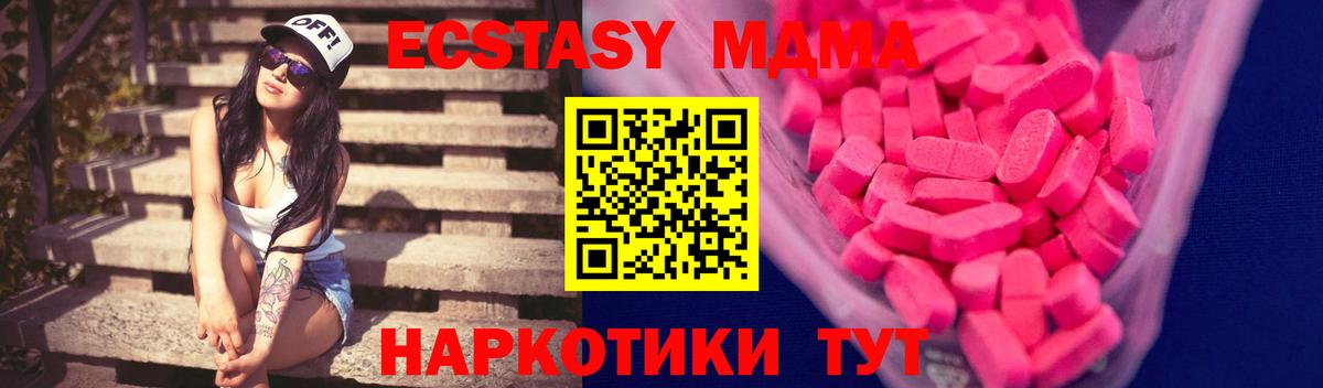 Экстази XTC Благовещенск
