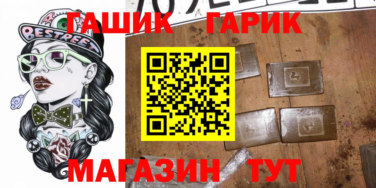 ГАШИШ гарик  Вход с VPN  ГАШ Изолятор  Благовещенск 