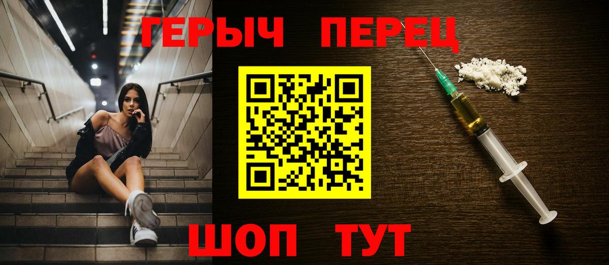 ГЕРОИН VHQ Благовещенск