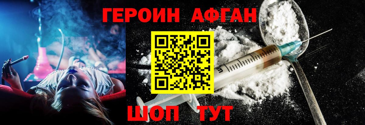 ГЕРОИН  ГЕРОИН гречка  Вход с VPN  Благовещенск 