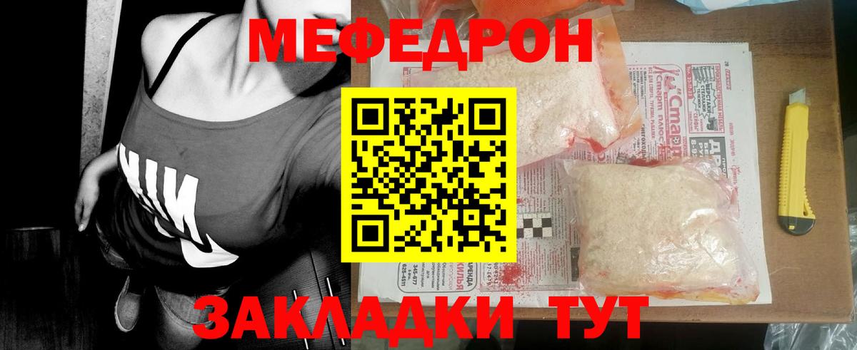 hydra онион  Меф 4 MMC  Вход с VPN  МЕФ мука  Благовещенск  МЕФ 