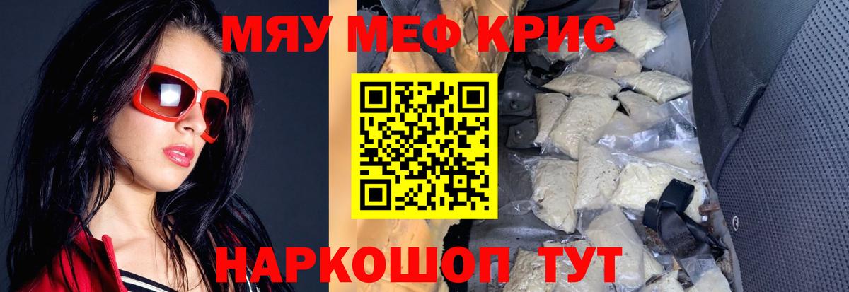 Мефедрон мука Благовещенск