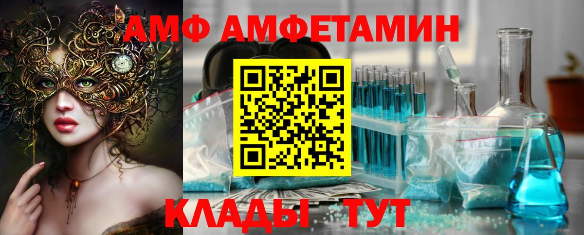 Метамфетамин Декстрометамфетамин 99.9%  Вход с VPN  Благовещенск 