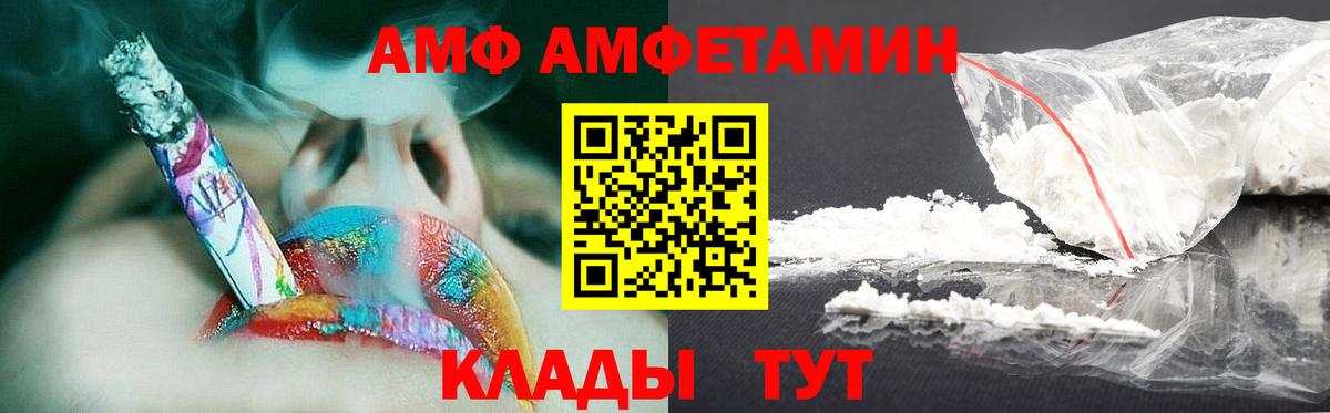 МЕТАМФЕТАМИН пудра Благовещенск