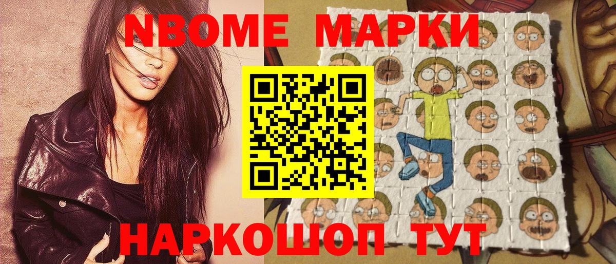 Благовещенск  Марки N-bome 1500мкг  Марки 25I-NBOMe  Вход с VPN  Марки N-bome 1500мкг 